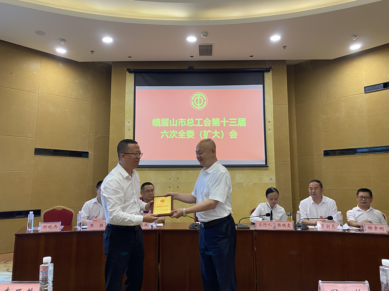 龙8头号玩家工会荣获“四川省模范职工之家”称呼1 龙8头号玩家工会荣获“四川省模范职工之家”称呼1