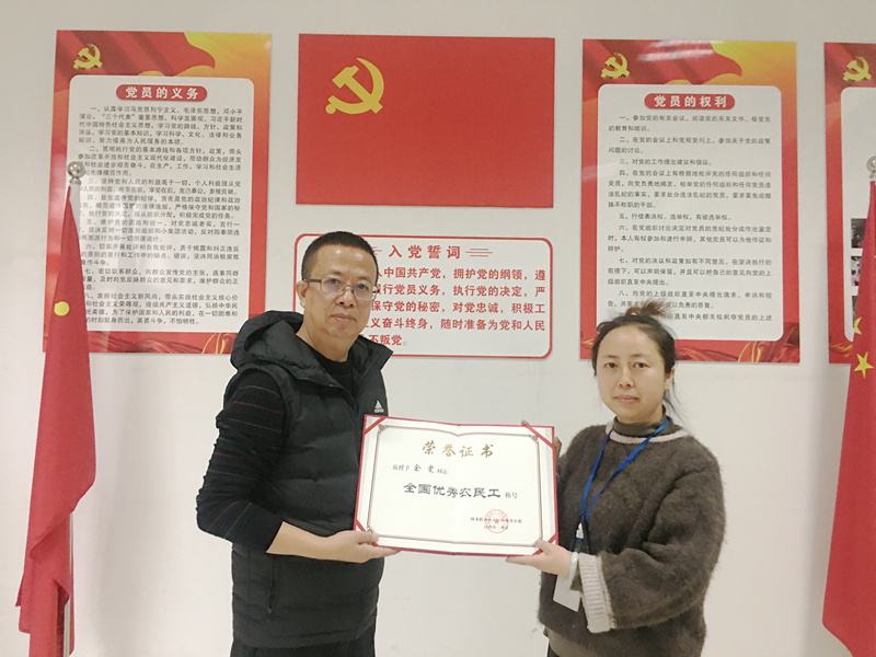 我公司余雯荣获“天下优异农民工”称呼_副本 我公司余雯荣获“天下优异农民工”称呼_副本